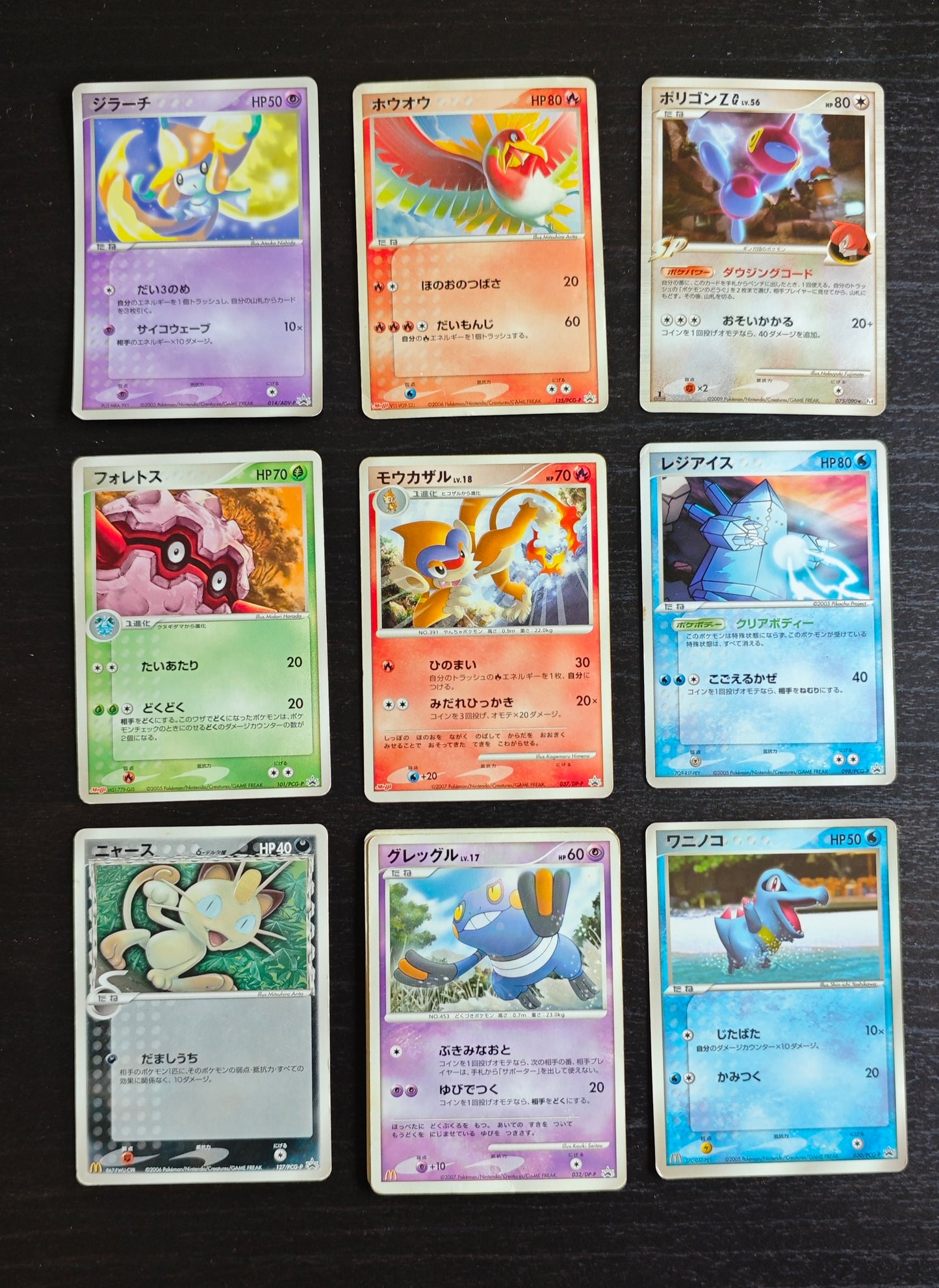 Mid-Era Japanese Sets Commons, Uncommons, Rares