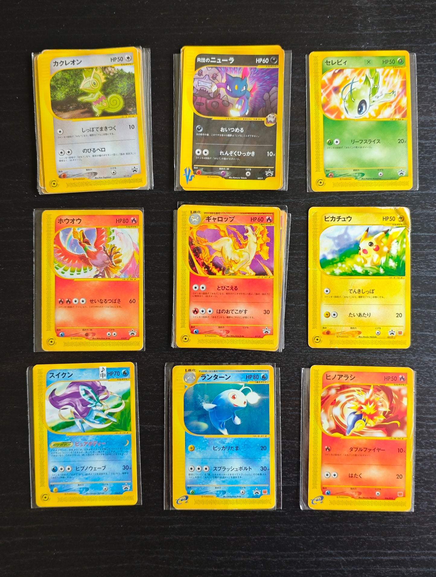 Japanese Promos (Corocoro, P, McDonalds, etc)