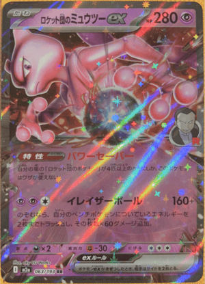 Team Rocket's Mewtwo ex #063