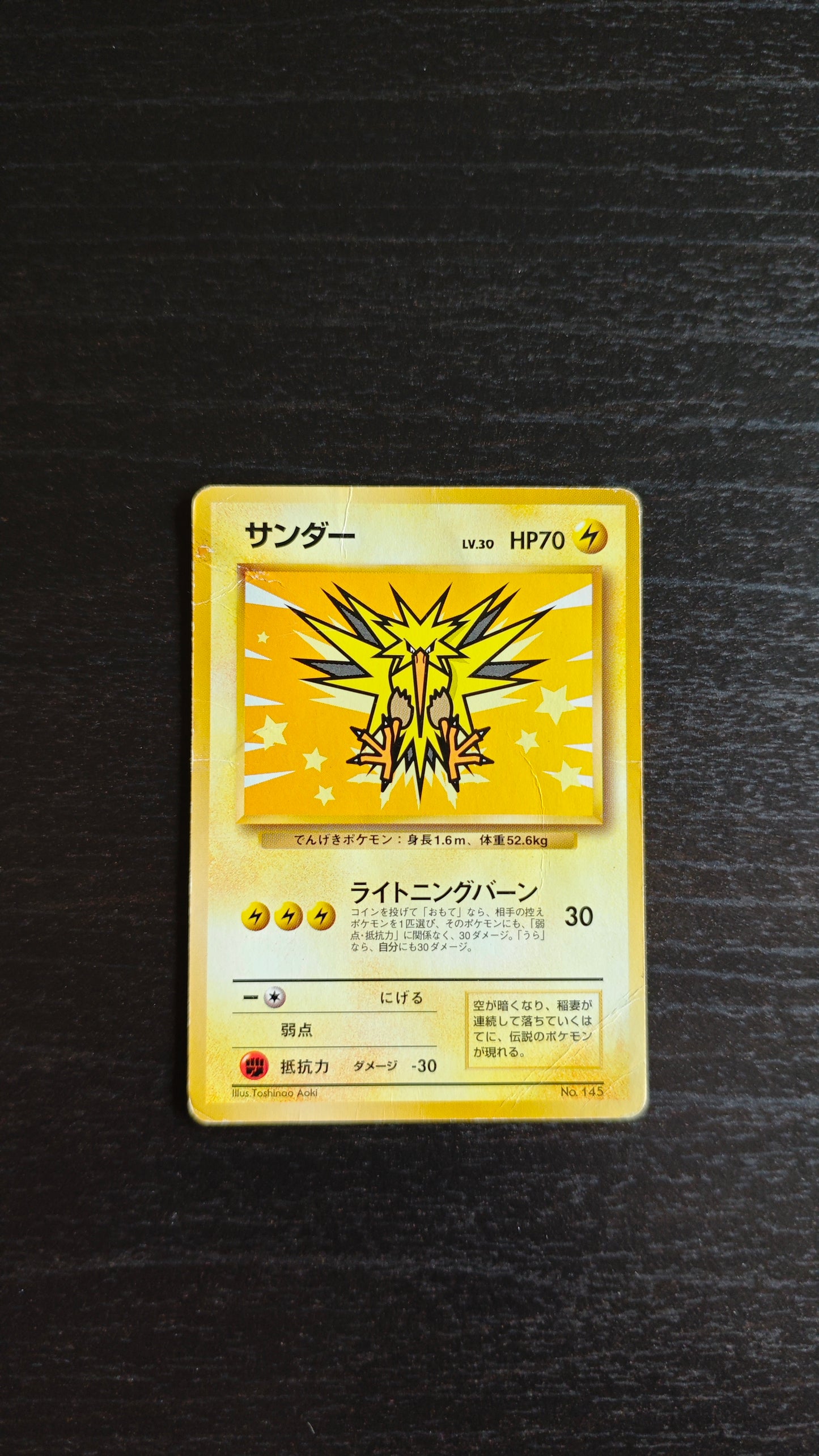 Japanese Promos (Corocoro, P, McDonalds, etc)