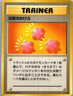 1996 Expansion Pack  Revive Uncommon  (JP) I255