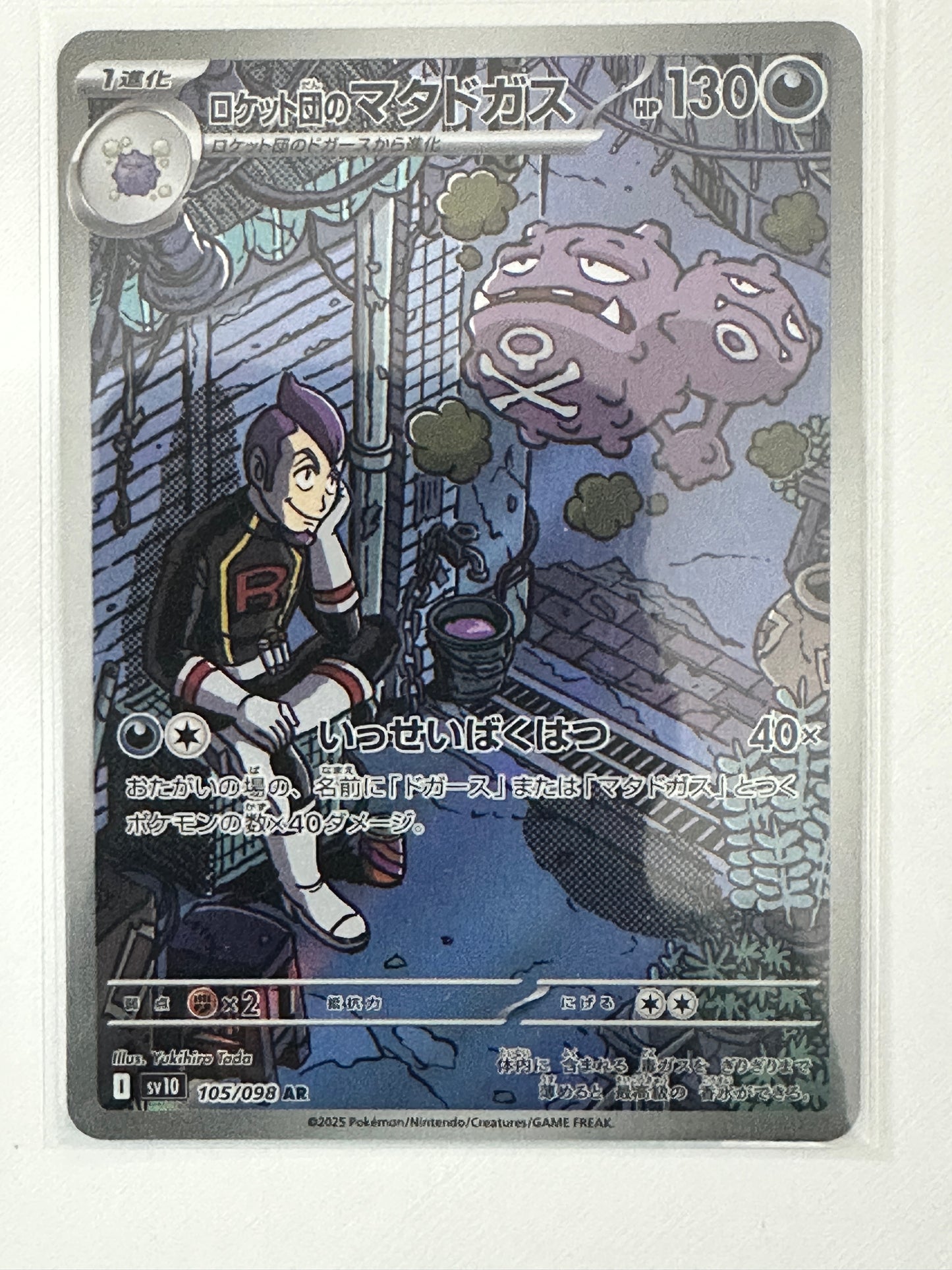 Team Rocket's Weezing