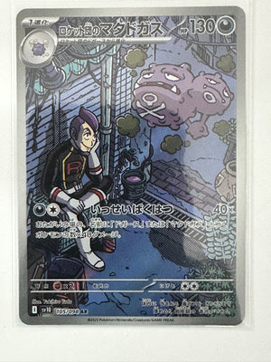 Team Rocket's Weezing
