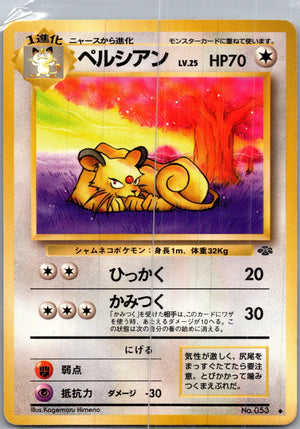 1997 Pokemon Jungle  Persian Uncommon  (JP) H217