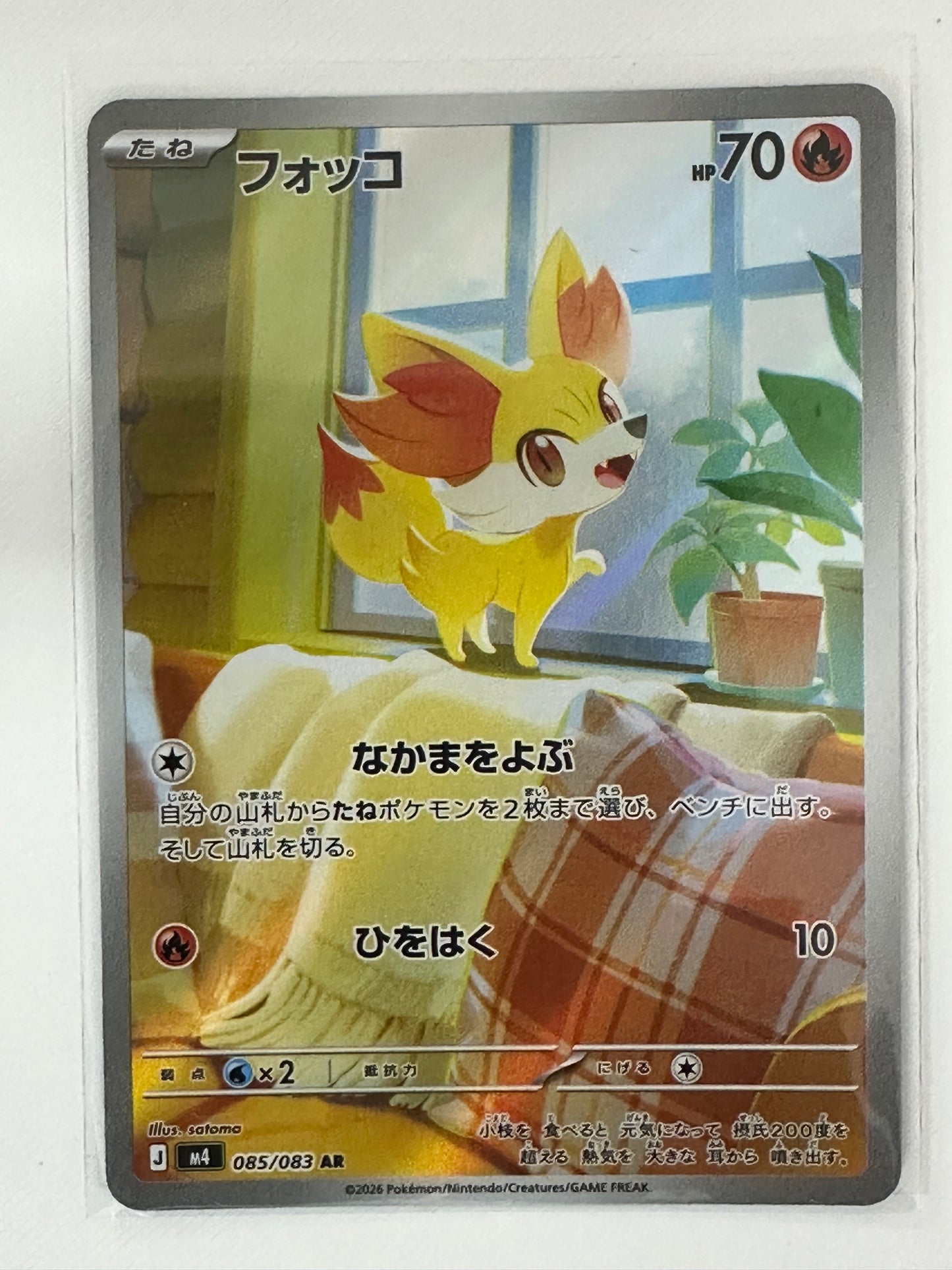 Fennekin