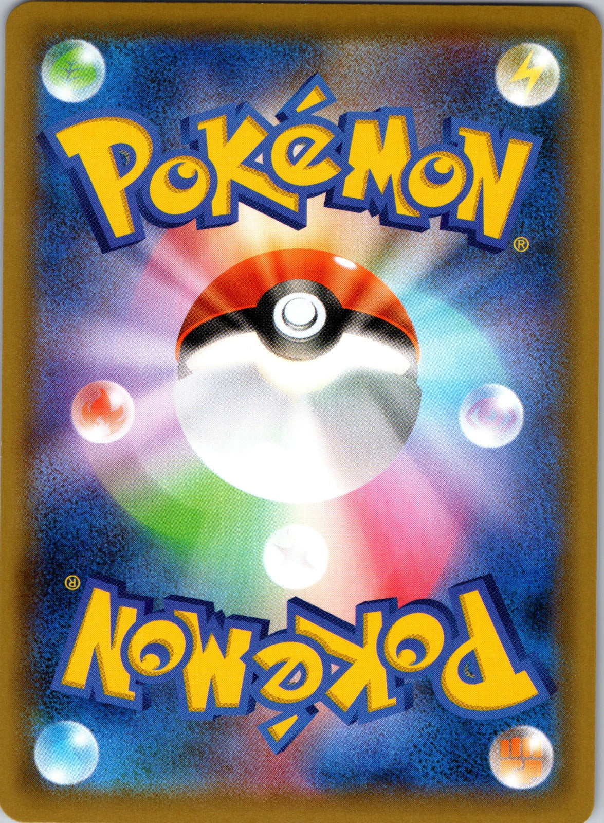 2020 Charizard VMAX S4a: Shiny Star V 308/190 LP (Back)