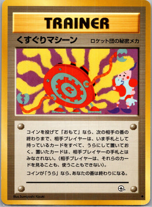 1999 Challenge from the Darkness  Tickling Machine Uncommon  (JP) K230