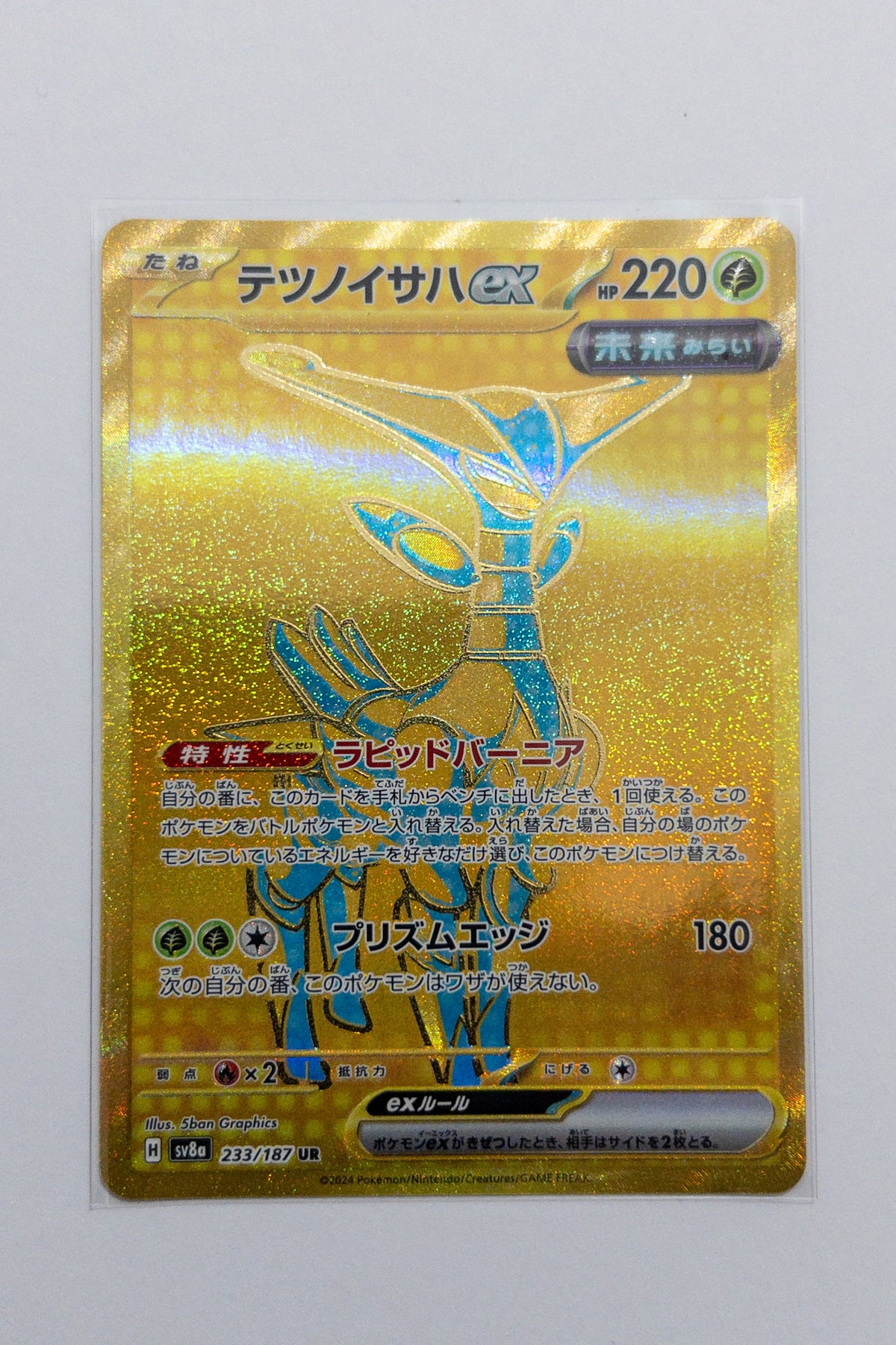 Iron Leaves ex 233/187 – Terastal Festival UR (JP, 2024)