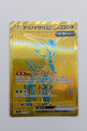 Iron Leaves ex 233/187 – Terastal Festival UR (JP, 2024)