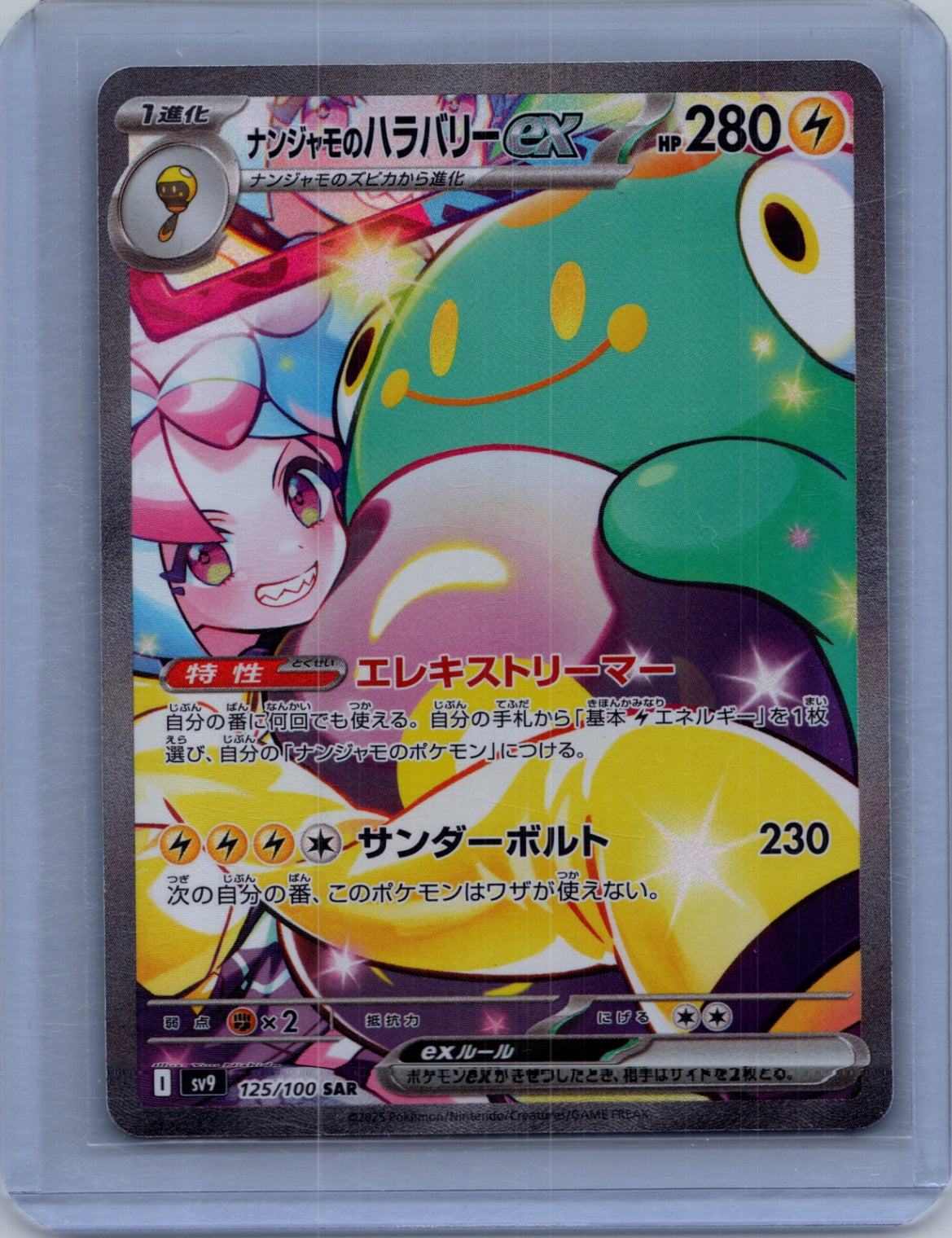 2025 Battle Partners 125/100 Iono's Bellibolt SAR