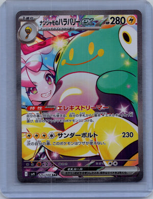 2025 Battle Partners 125/100 Iono's Bellibolt SAR