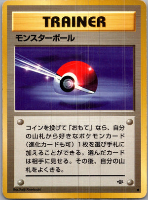 1997 Pokemon Jungle  Poke Ball Common  (JP) I274