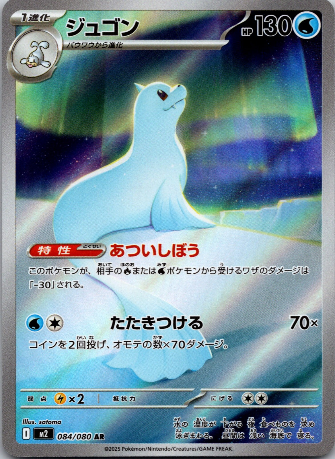 2017 SM4+: GX Battle Boost 020/114 Alolan Sandshrew NM