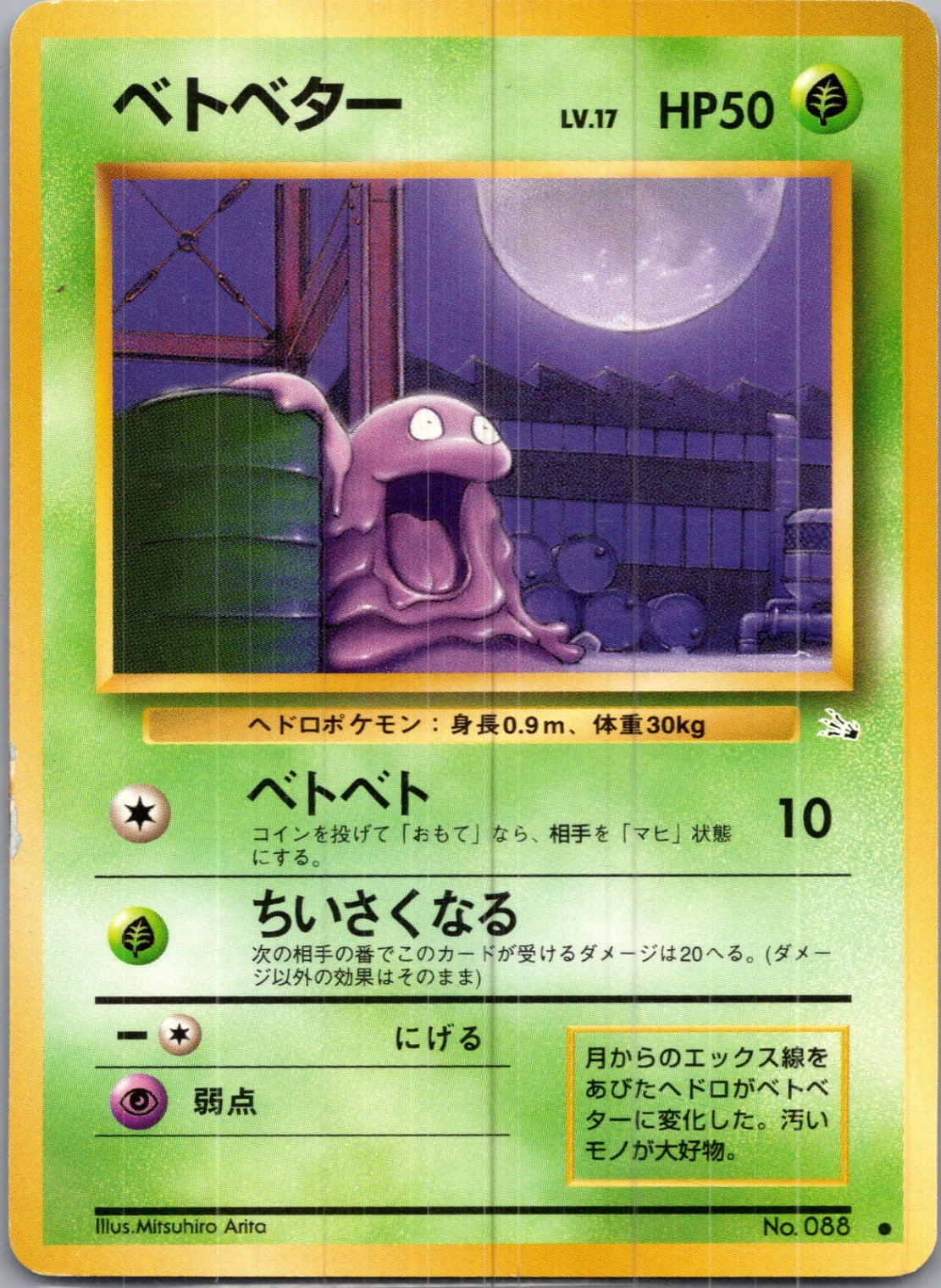 1997 Mystery of the Fossils  Grimer Common  (JP) I351