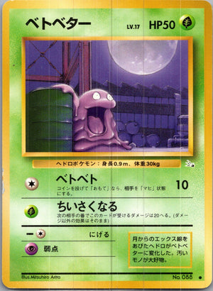 1997 Mystery of the Fossils  Grimer Common  (JP) I351