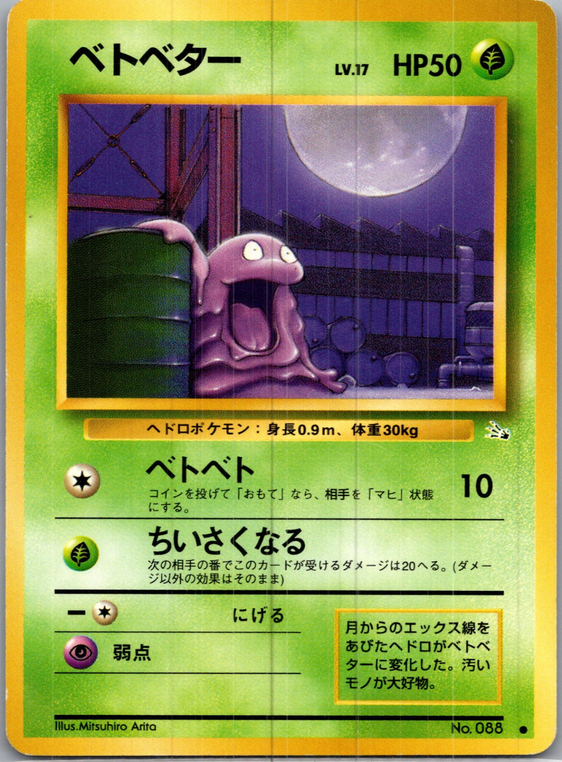1997 Mystery of the Fossils  Grimer Common  (JP) H1