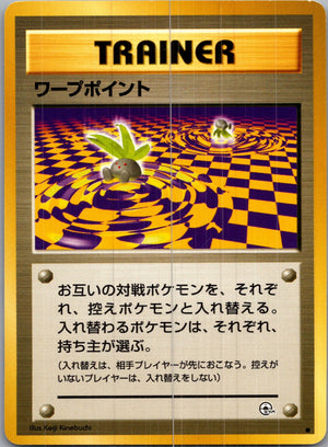 1999 Challenge from the Darkness  Warp Point Common  (JP) H201