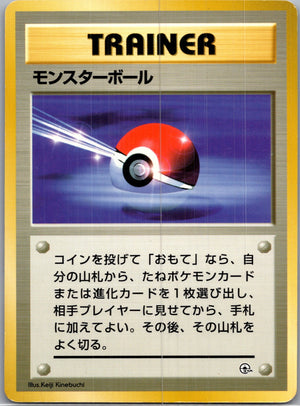 1997 Pokemon Jungle  Poke Ball Common  (JP) J330