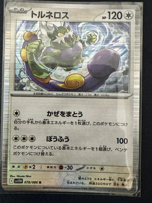 Tornadus 078/086 White Flare