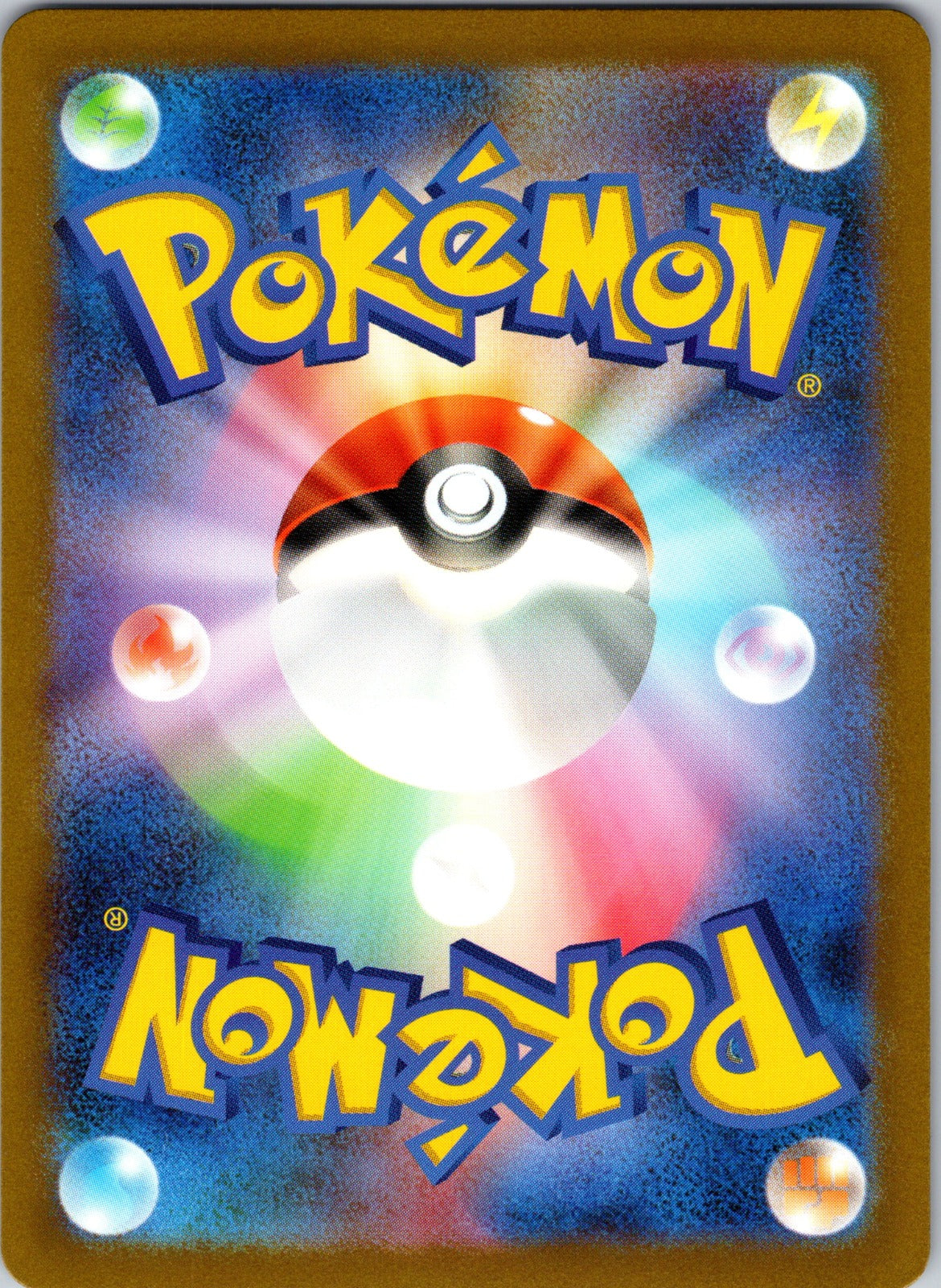Wartortle Holo Art Rare SV2a: Pokemon Card 151 171/165 LP (Back)
