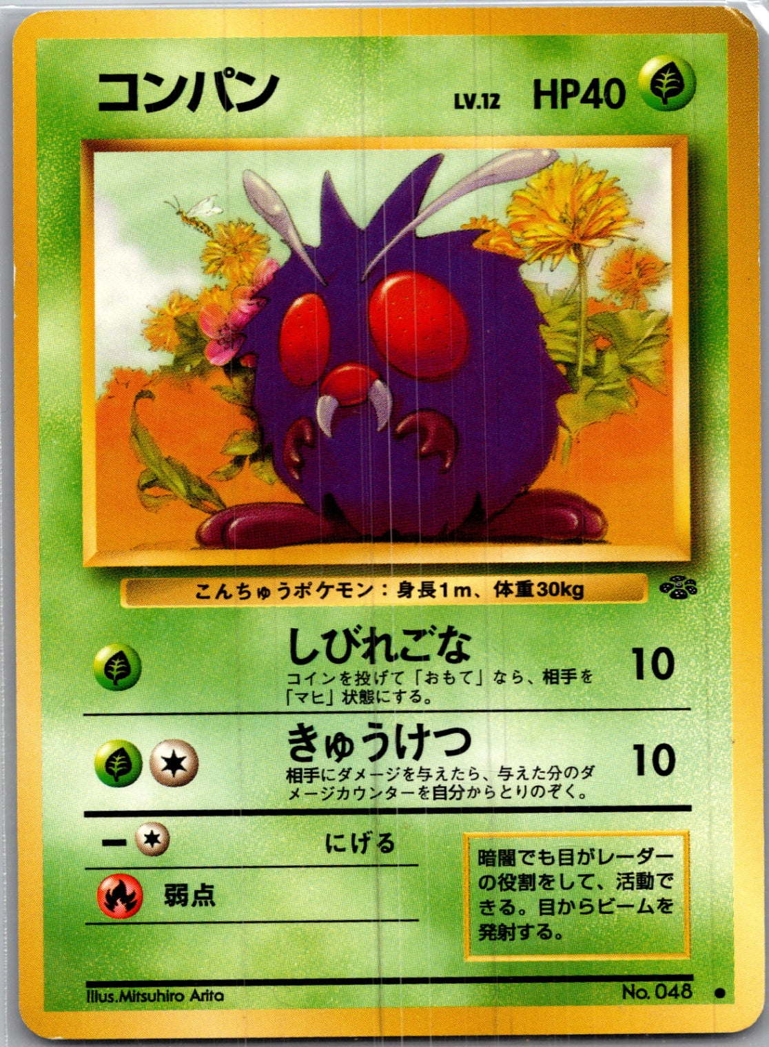 1997 Pokemon Jungle  Venonat Common  (JP) I225