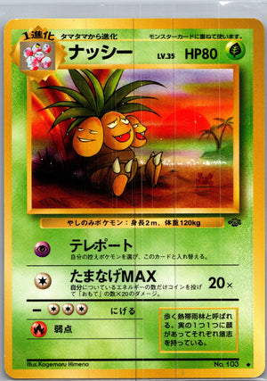1997 Pokemon Jungle  Exeggutor Uncommon  (JP) H20