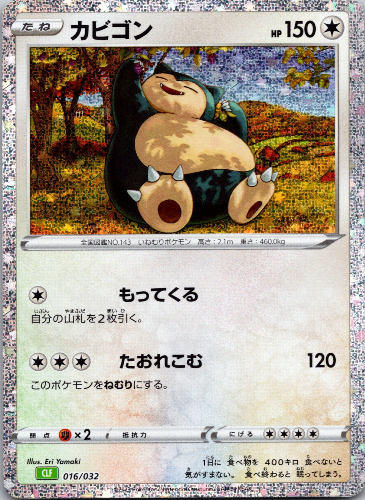 Snorlax Uncommon S2: Rebellion Crash 077/096 LP