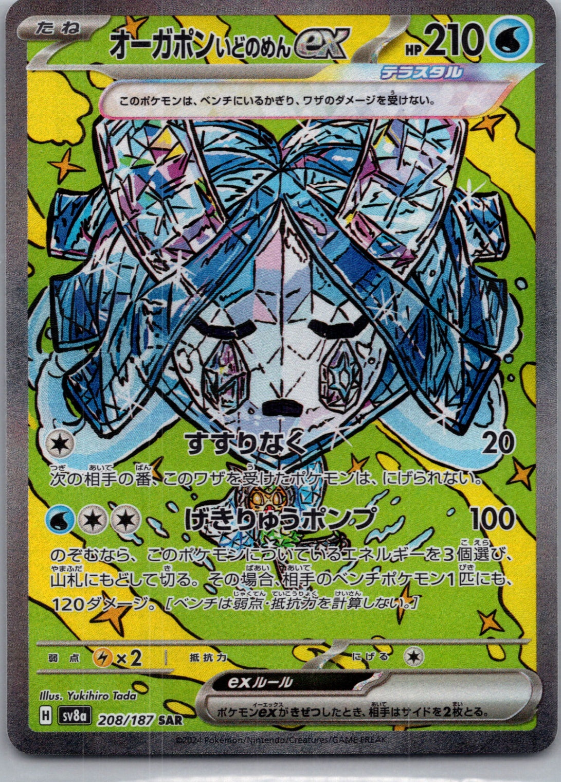 Alolan Ninetales (SM-P Japanese Exclusive) Normal Holo Rare Miscellaneous Cards & Products 145/236 NM