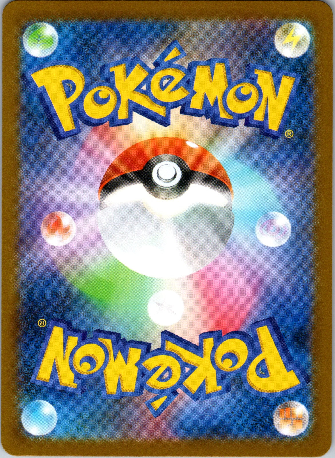 2025 SV11B: Black Bolt 160/086 Kyurem ex NM (Back)