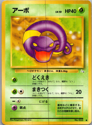 1997 Rocket Gang  Ekans Common  (JP) H134