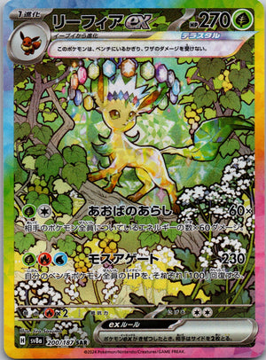 2024 Leafeon ex SV8a: Terastal Fest ex 200/187 LP