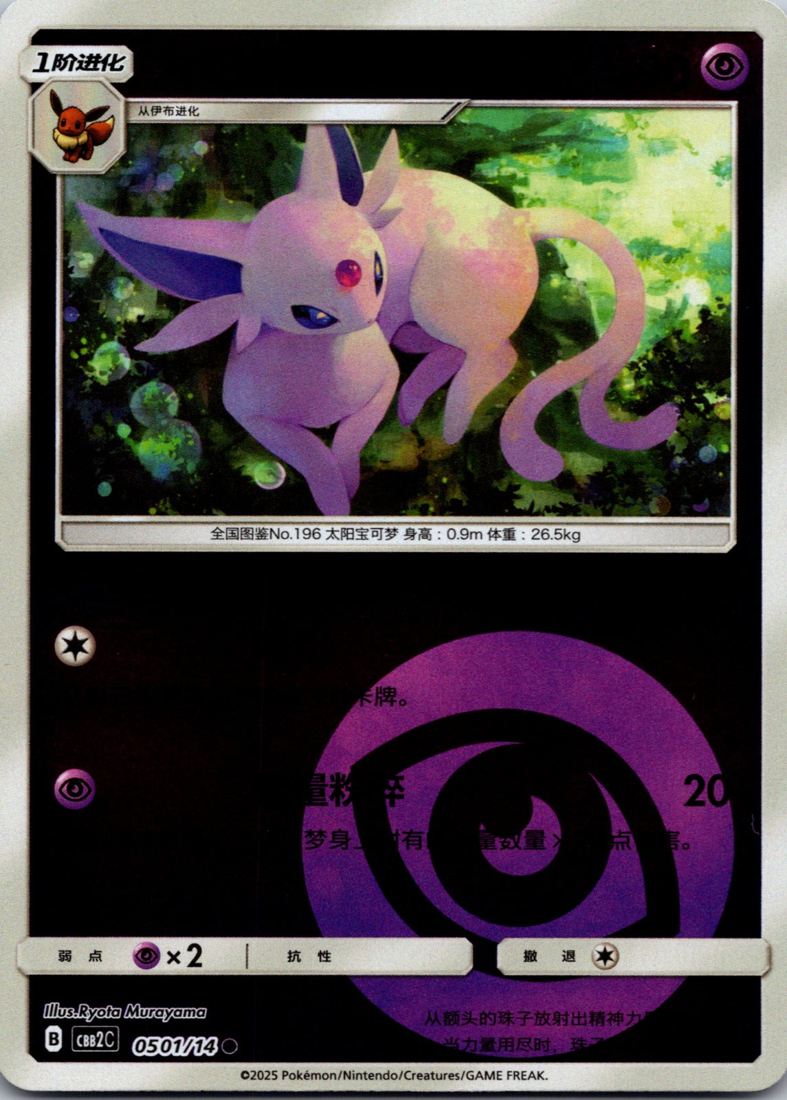 Radiant Energy Second Round 002/004 Pikachu NM