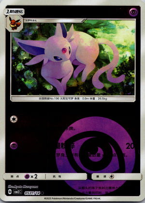 Radiant Energy Second Round 002/004 Pikachu NM
