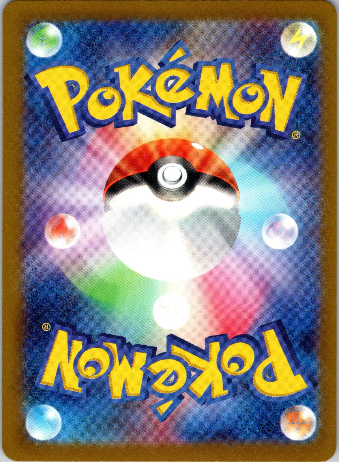 2023 SV2a: Pokemon Card 151 150/165 Mewtwo (Poke Ball Pattern) NM (Back)