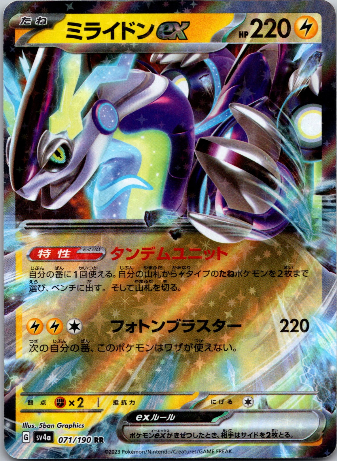 2023 SV4a: Shiny Treasure ex 071/190 Miraidon ex NM