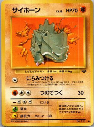 1997 Pokemon Jungle  Rhyhorn Common  (JP) I347
