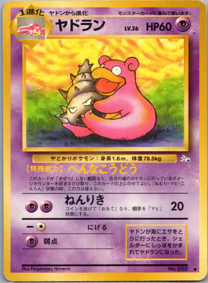 1997 Mystery of the Fossils  Slowbro Uncommon  (JP) G102