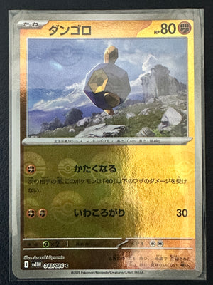 Roggenrola 043/086 White Flare (Poké Ball)
