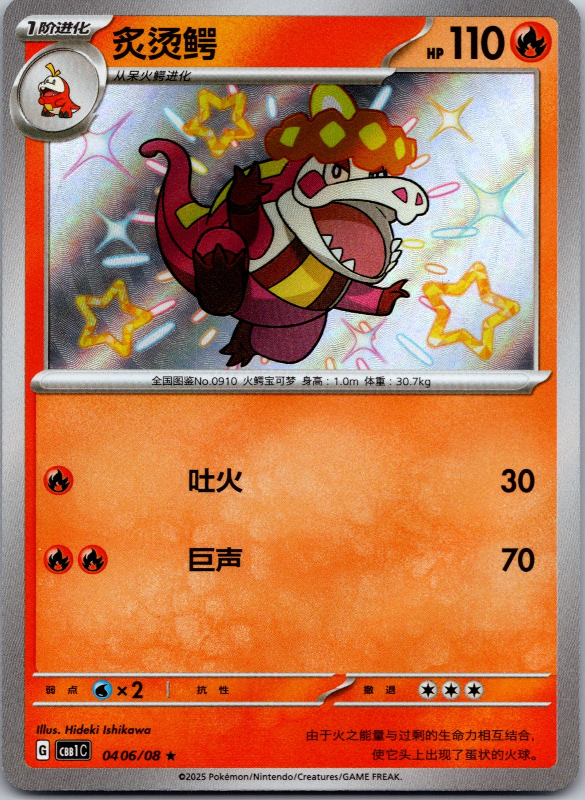 Gem Pack Volume 1 0406/08 Crocalor NM