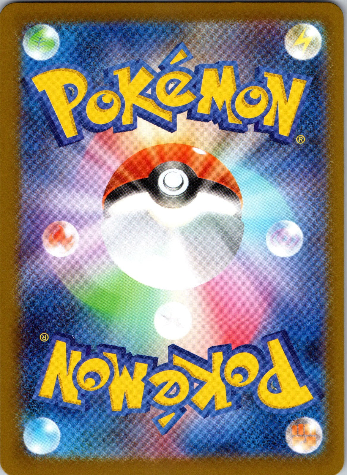 2025 M2: Inferno X 081/080 Ludicolo NM (Back)