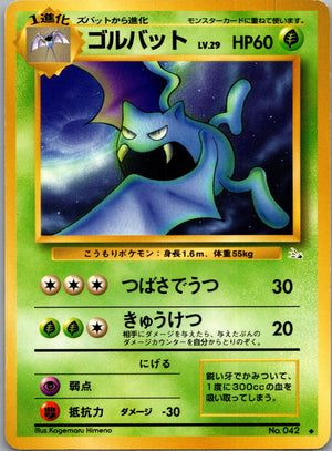 1997 Mystery of the Fossils  Golbat Uncommon  (JP) H265