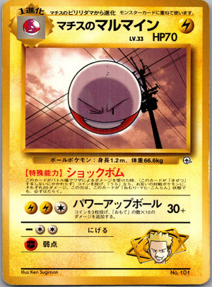 1999 Leaders' Stadium  Dark Electrode Uncommon  (JP) J87