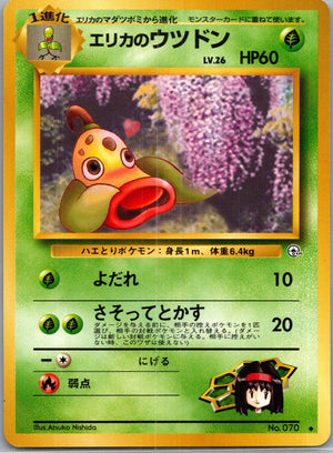 1999 Leaders' Stadium  Erika's Weepinbell Uncommon  (JP) K324