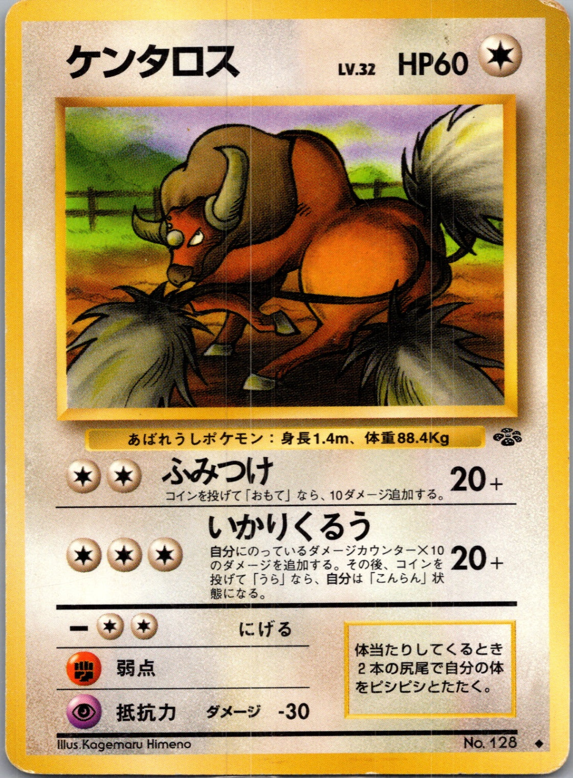 1997 Pokemon Jungle  Tauros Uncommon  (JP) G118