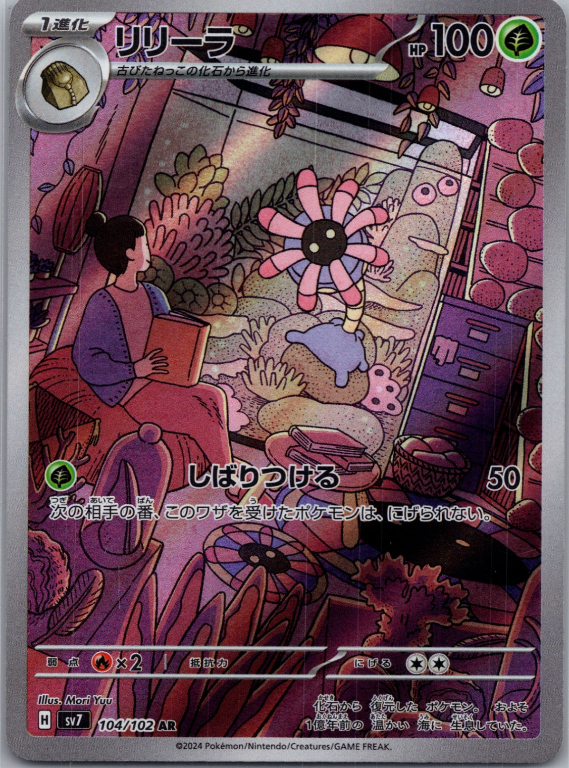 2024 Stellar Miracle 104/102 Lileep AR (JP) D102