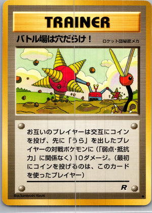 1997 Rocket Gang  Digger Uncommon  (JP) H240
