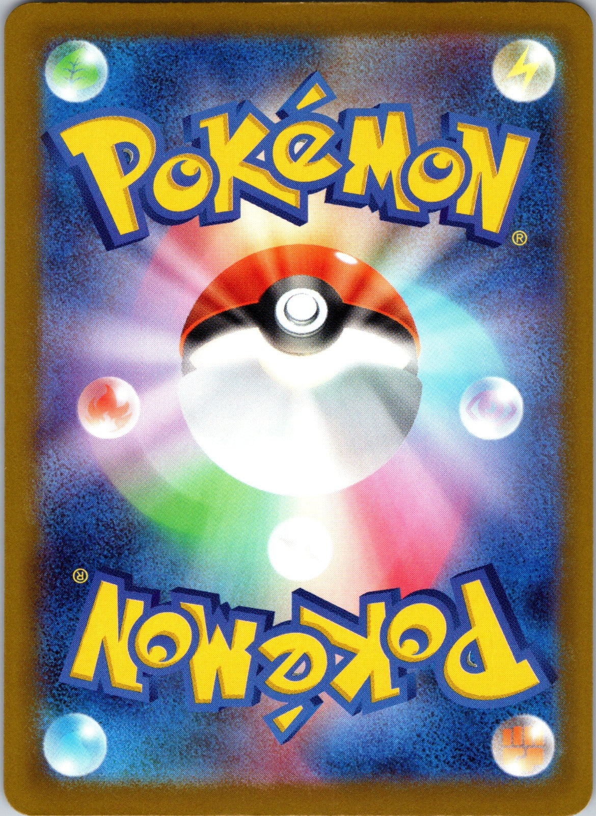 2025 M2a: High Class Pack: MEGA Dream ex 127/193 Rayquaza NM (Back)