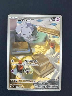 Espurr [Nihil Zero] [087/080] [NM]
