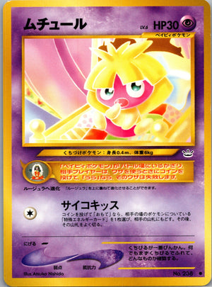 2000 Awakening Legends Smoochum Common (JP) M4