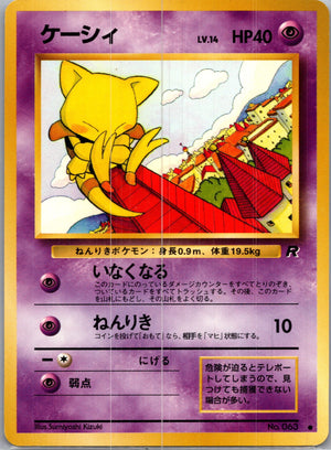 1997 Rocket Gang  Abra Common  (JP) J270